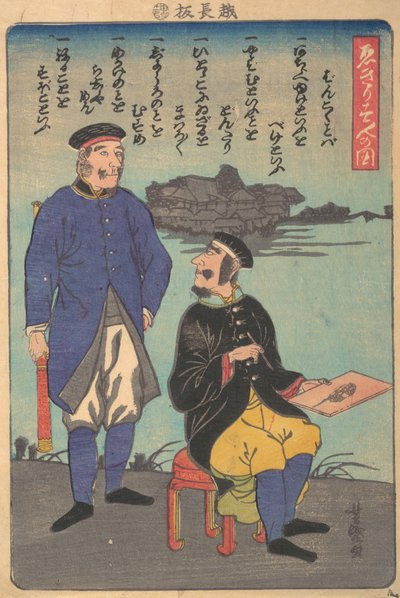 Anglais : Un debout, un dessinant, 11ème mois, 1860 - Utagawa Yoshimori