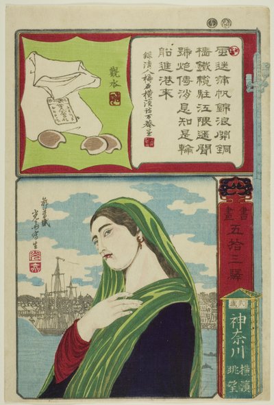 Kanagawa dans la province de Musashi : Vue lointaine de Yokohama (Yokohama enbo), de la série Calligraphie et images pour les cinquante-trois stations du Tokaido (Shoga gojusan eki) - Utagawa Yoshimori