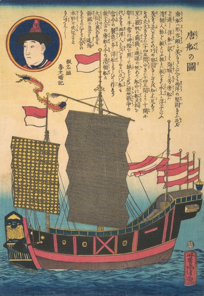 Jonque chinoise, 2e mois, 1862 - Utagawa Yoshitora