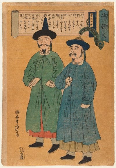 Deux hommes chinois (Seicho-jin) Période Edo, vers 1862 - Utagawa Yoshitora