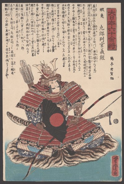 Sans titre - Utagawa Yoshitora