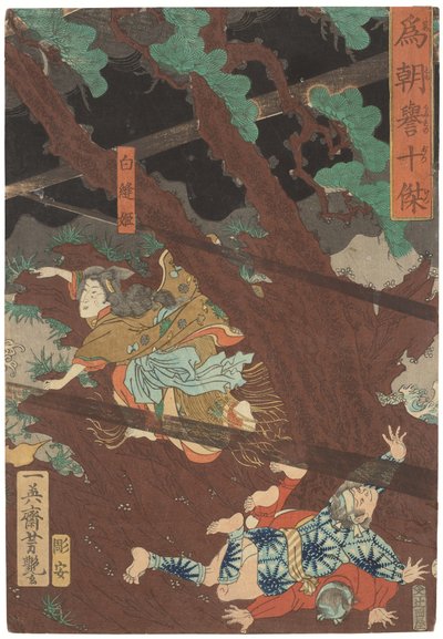 Tametomo homare no jukketsu (Dix excellences célèbres de Tametomo), c. 1858 - Utagawa Yoshitsuya