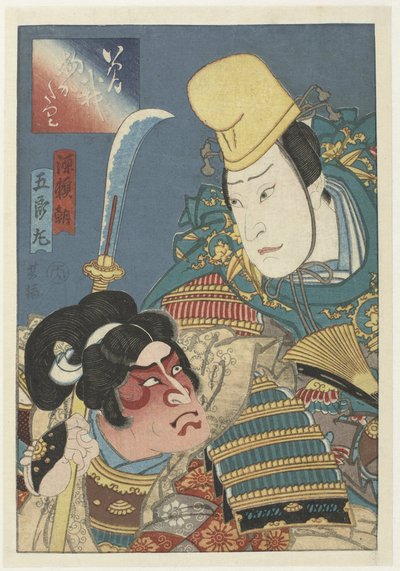 Gorōmaru et Minamoto Yoritomo - Utagawa Yoshiume