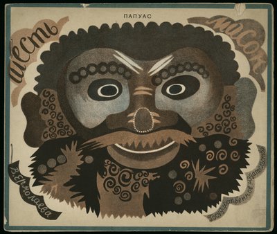 Conception de couverture pour le livre Six Masques - Vera Mikhailovna Yermolayeva