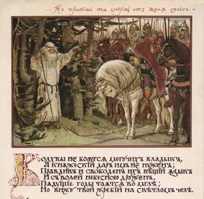 Illustration pour le Chant d