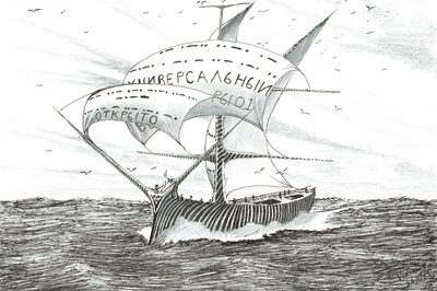 Créateurs de tempêtes Obskaya Guba - Vincent Alexander Booth
