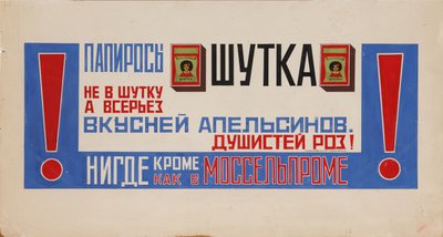Affiche publicitaire pour les cigarettes Shutka Mosselprom, 1923 - Vladimir Mayakovsky
