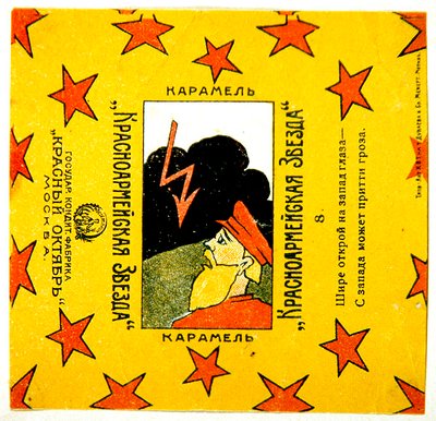 Un des 11 emballages de la série Krasnoarmeiskaia Zvezda (Étoile de l