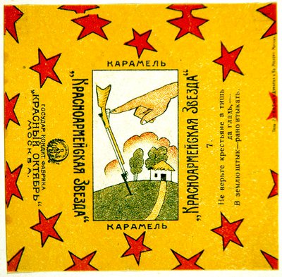 Un des 11 emballages de la série Krasnoarmeiskaia Zvezda (Étoile de l