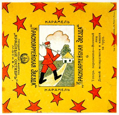Un des 11 emballages de la série Krasnoarmeiskaia Zvezda (Étoile de l