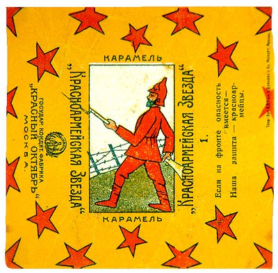 Un des 11 emballages de caramels Krasnoarmeiskaia Zvezda (Étoile de l