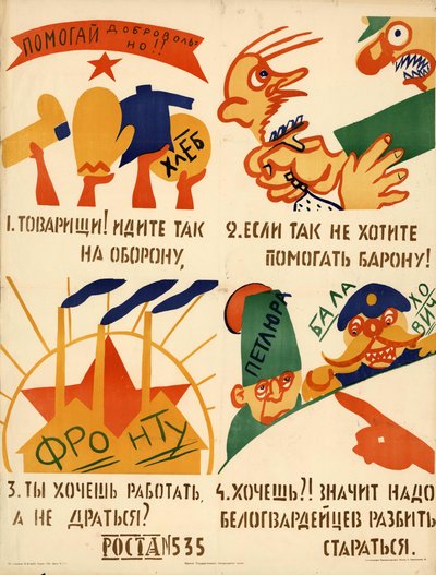 Aidez volontairement!, 1920 - Vladimir Vladimirovich Mayakovsky