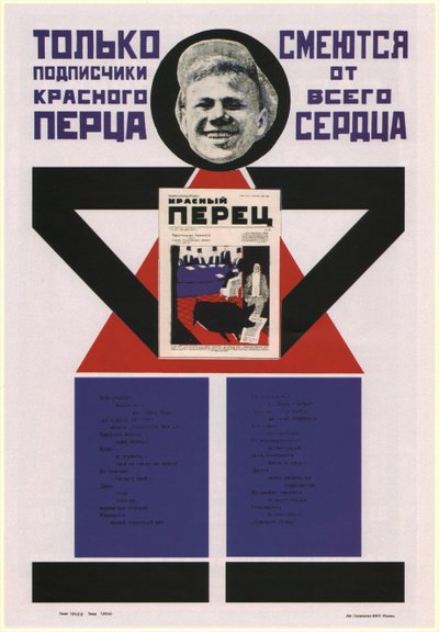 Seuls les abonnés de Krasny Perets Le Poivre Rouge rient de tout cœur, 1925 - Vladimir Mayakovsky