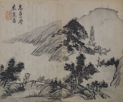 Paysage après Gao Kegong 1248-1310, étudiant la méthode de Mi Fu 1051-..., Première édition, 1679 - Wang Gai