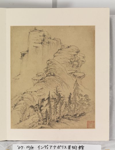 Album de peintures de paysages - Wencong Yang