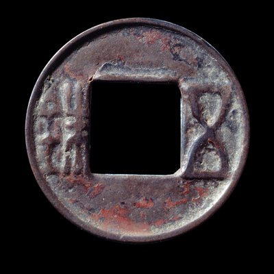 Pièce Wou Chou (Wu Chu), caractères se référant au poids de la pièce, frappée en 118 av. J.-C. Période Han. Paris, Musée Cernuschi - Western Han Dynasty Chinese School