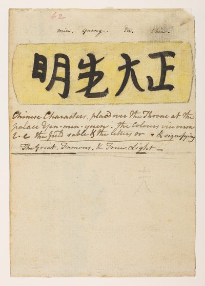 WD 959 section 2 f.062 - William Alexander