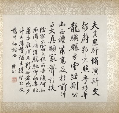 Calligraphie accompagnant la peinture de Xugu - Xugu