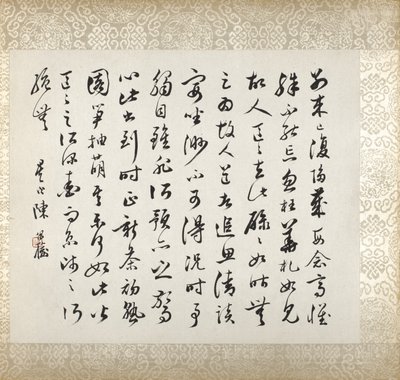 Calligraphie accompagnant la peinture de Xugu - Xugu
