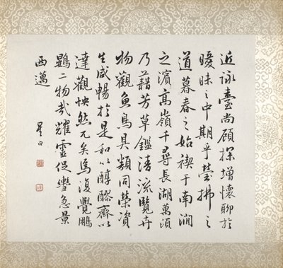 Calligraphie accompagnant la peinture de Xugu - Xugu