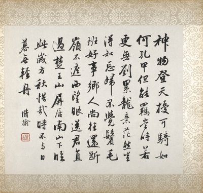 Calligraphie accompagnant la peinture de Xugu - Xugu