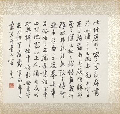 Calligraphie accompagnant la peinture de Xugu - Xugu