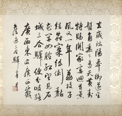 Calligraphie accompagnant la peinture de Xugu - Xugu