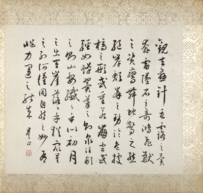 Calligraphie accompagnant la peinture de Xugu - Xugu
