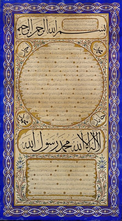 Hilye-i Şerif (portrait écrit du Prophète) - Yahya Hilmi