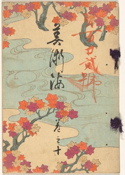 Mer des arts - numéro dix - Yamada Naosaburo
