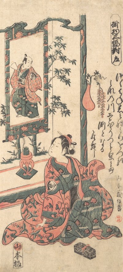 Acteur Kabuki Onoe Kikugoro I - Yamamoto Yoshinobu