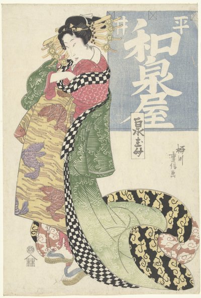 Courtisane de la maison Hirai Izumiya - Yanagawa Shigenobu (I)