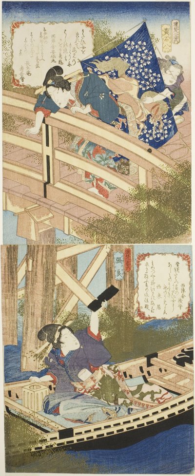 Huang Shigong (Kosekiho) et Zhang Liang (Choryo), de "Un ensemble de deux sur les États de Han et Chu (Kanso niban no uchi)" - Yanagawa Shigenobu II