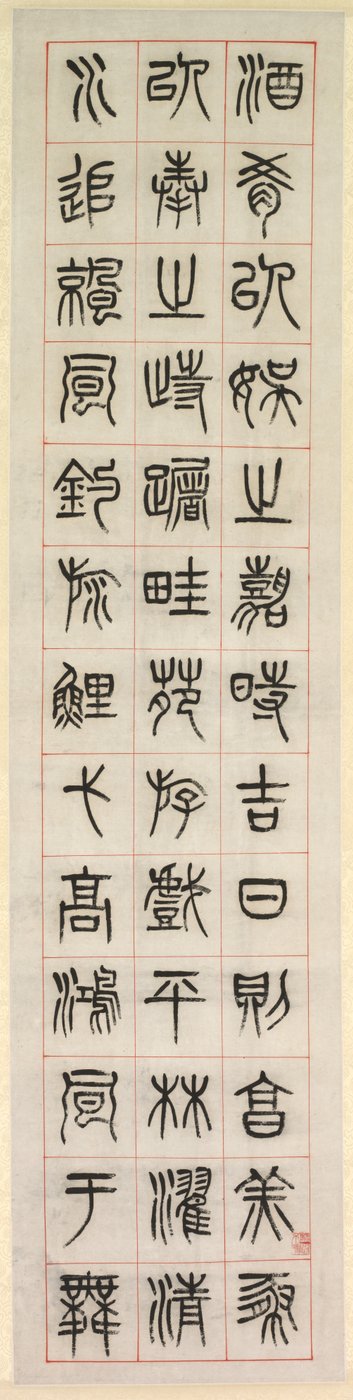 Sur le bonheur, calligraphie en style de script de sceau (zhuanshu) - Yang Yisun