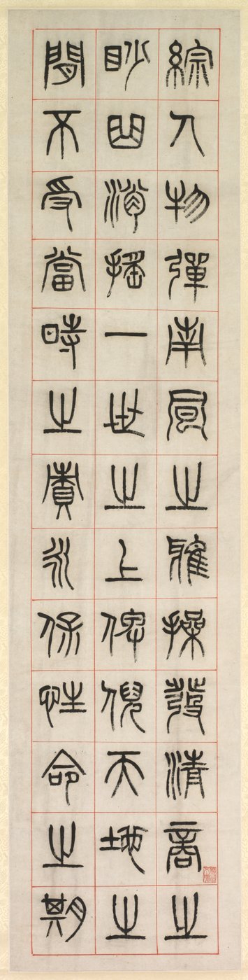 Sur le bonheur, calligraphie en style de script de sceau (zhuanshu) - Yang Yisun