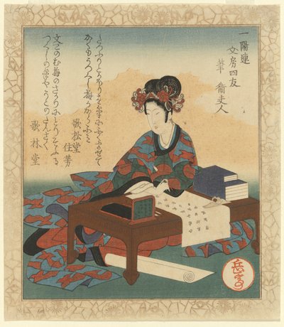 Pinceau - Lady Wei (Fude Ei Fujin) (CBL J 2091) - Yashima Gakutei