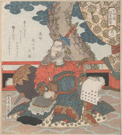  - Yashima Gakutei