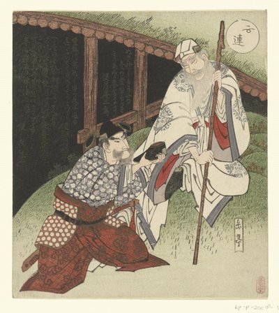 Choryo Koseiko tend une chaussure - Yashima Gakutei