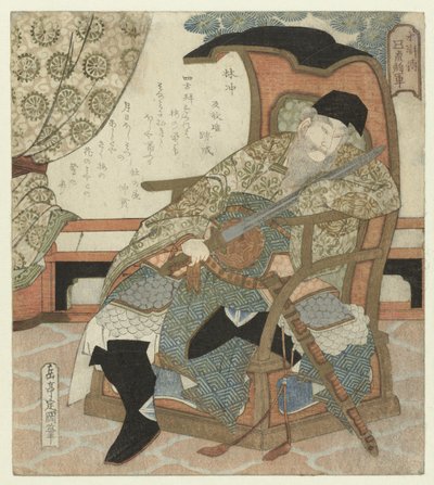 Le général chinois Lin Ch