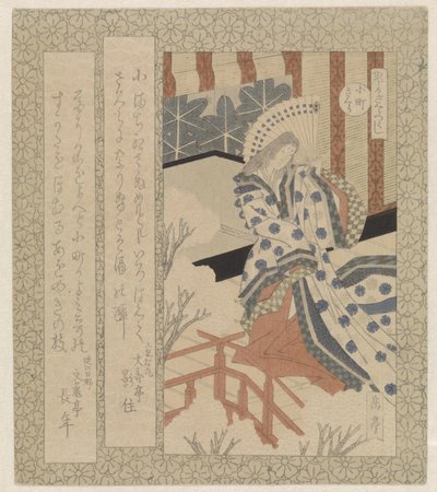 Le cerisier Komachi - Yashima Gakutei