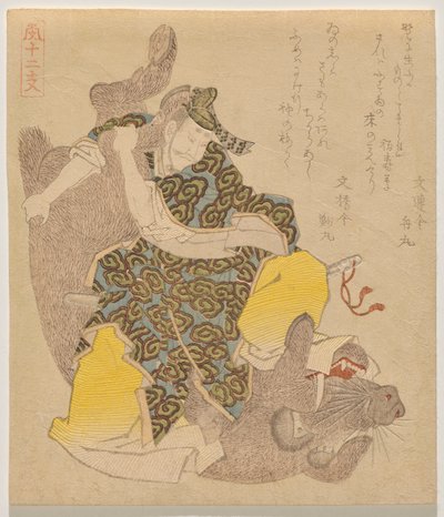 Empereur Yūryaku lutte contre un sanglier sauvage, de la série Les Douze Animaux du Zodiaque (Jūnishi) - Yashima Gakutei