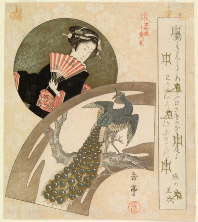 Geisha et paon (fascimile) (CBL J 2090) - Yashima Gakutei