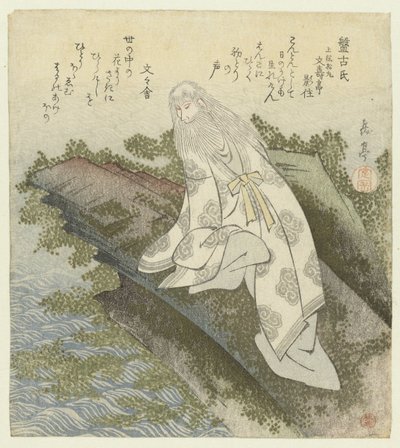 Seigneur Hanko - Yashima Gakutei