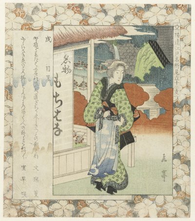 Chien : Meguro - Yashima Gakutei