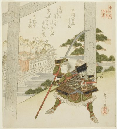 Honma no Suketada des Chroniques de la Grande Paix, de la série "Vingt-quatre parangons japonais de la piété filiale pour le cercle Honcho" - Yashima Gakutei