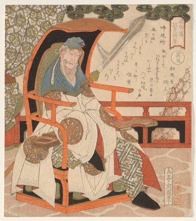 Huyan Zhuo (Koen Shaku), de la série Les Cinq Généraux Tigres - Yashima Gakutei
