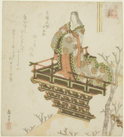 Kibi ehime des Chroniques du Japon, de la série "Vingt-quatre Paragons Japonais de Piété Filiale pour le Cercle Honcho" - Yashima Gakutei