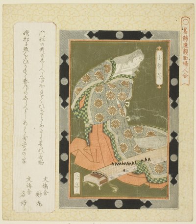 Kogo no Tsubone, de la série "Images encadrées de femmes pour le cercle de Katsushika (Katsushikaren gakumen fujin awase)" - Yashima Gakutei