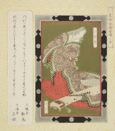 Kogo no Tsubone, de la série "Images encadrées de femmes pour le cercle de Katsushika (Katsushikaren gakumen fujin awase)" - Yashima Gakutei
