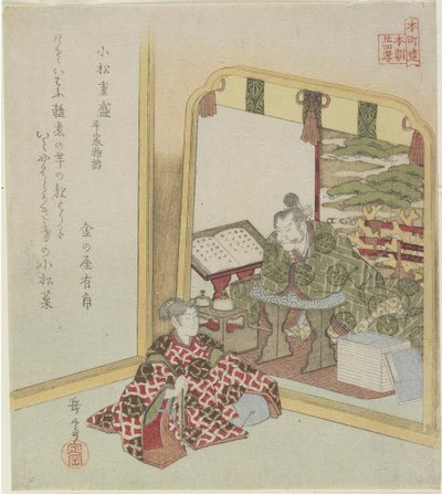 Komatsu Shigemori des Contes de Heike, vers 1820 - Yashima Gakutei